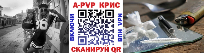 А ПВП кристаллы  что такое наркотик  Пустошка 