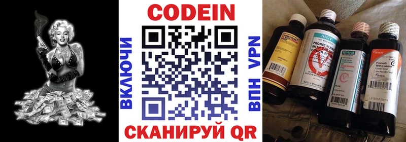 где можно купить   Пустошка  Кодеиновый сироп Lean Purple Drank 