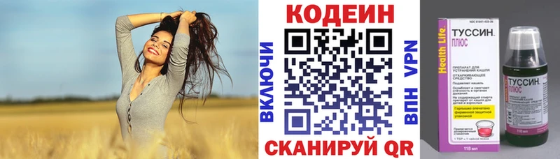 Codein Purple Drank Пустошка