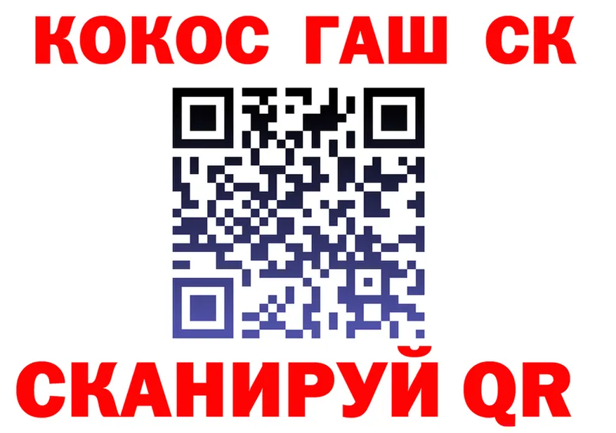 Cocaine Fish Scale tor маркетплейс OMG Пустошка