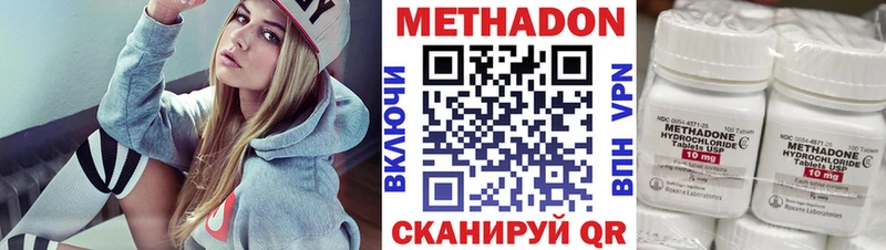 гидра зеркало  Пустошка  МЕТАДОН methadone 